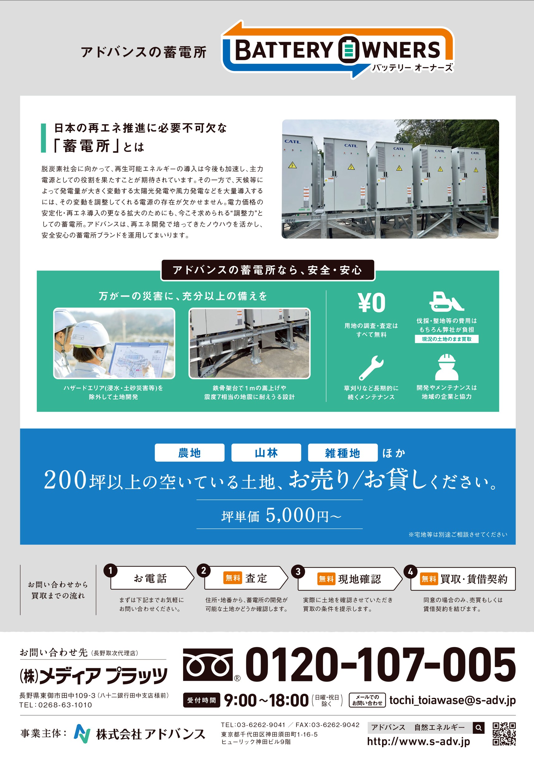 チラシ
